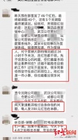 春节没抢领导红包,4名员工被罚写检讨、扣钱