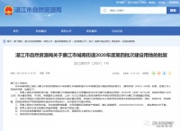 已批复!廉江这里有批农用地转为城镇建设用地!