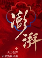 当红不让,热领菏泽!华地&middot;翡翠公园人气好房,新春抢不停!