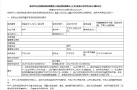 滦州市自然资源和规划局国有土地使用权挂牌出让公告