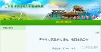 涉及26个村!太白湖新区发布拟征收、收回土地公告
