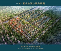 一方素山生活小镇别墅价格多少钱,户型详细介绍?