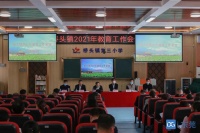 增加公办学位8600个!桥头将这样推进品质教育