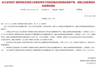 浙江：房产税、城镇土地使用税减免政策延续至今年6月30日