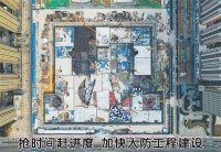 曹州牡丹园东广场人防正建设 预计3月底封顶