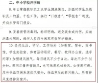 开学日临近,疫情反复+流感频发,学生健康问题如何保障?