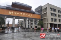 2021年怀化市纪委监委一体化&ldquo;四联&rdquo;机制第一组 第一次工作