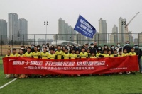 十四运会西安市执委会倒计时200天媒体集中采风活动启动