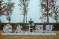 多弗水上源墅-南通多弗水上源墅院楼盘详情-南通搜狐焦点网