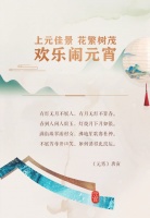 景茂誉府|上元佳景,花繁树茂,欢乐闹元宵