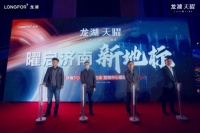 探秘济南最火楼盘&ldquo;龙湖&middot;天曜&rdquo;