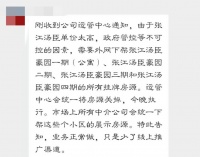 网友爆料!上海链家连夜下架报价离谱的二手房