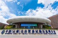 好消息!121项事项可在自贸试验区昆明片区办了