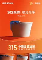 用品质匠筑生活 浪鲸卫浴品质节劲爆来袭！