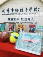 中韩人寿为智力障碍儿童送去爱心礼物