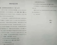 曲先洋与好租的“至暗时刻”