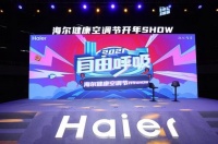 ​更新换代成空调业发展主要驱动力，海尔空调潜力凸显