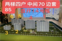 嘉善【鸿翔天辰府】畅想真正的浪漫花园洋房生活,