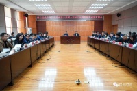 祥云县成片开发方案和国土空间总体规划初步成果汇报会召开