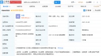 融创关联企业投资成立新公司 注册资本14.3亿元