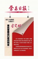 重庆荣昌卫浴陶瓷出口的零纪录 被惠达打破!