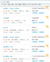 年薪高达百万！房企开启旧改人才争夺战