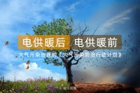 &ldquo;分布式电供暖的市场前景分析&rdquo;