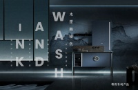 跟着两会说环保|蒂高卫浴物尽其用、林尽其材&mdash;&mdash;树木的再生艺术