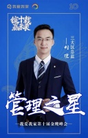 金鹰人物 | 爱拼才会赢,打造我爱我家长沙公司最强区域战队