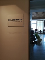 南京永之春:315宣传日,对违规宣传行为说&ldquo;不&rdquo;