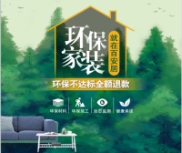 百安居匠心打造环保家装 为春天加点&ldquo;绿&rdquo;