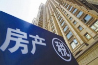 &ldquo;十四五&rdquo;规划纲要:推进房地产税立法,逐步使租购住房同权