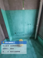 自己的家【正信领秀城】防水进行中