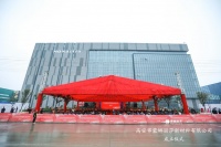 全速启航!蒙娜丽莎江西生产基地正式成立