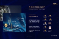 上海松江中海阅麓山为什么火爆,都看中以后的前景?