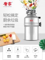 唐家厨余垃圾处理器,给予厨房干净