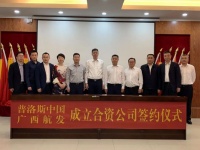 普洛斯航空物流平台牵手广西机场管理集团 共建国际航空物流枢纽