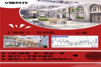 上海嘉定V格时代广场售楼处地址-首开价格-交通-在售面积-售