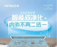 想装家用中央空调 首先你得了解这些