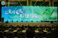 Signeo德国诗珑漆助阵2020家装产业年会