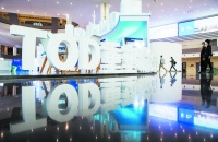 公园城市+TOD 成都面向未来打造幸福美好新生活