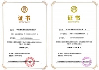 工程项目BIM应用成熟度、企业BIM实施能力成熟度评价体系促