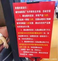 在沈阳家博会上定家具却不给发货,厂商:电话不是我的!