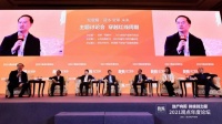 2021年观点年度论坛:房地产与金融是相互依存的关系