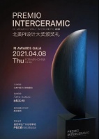 北美PI设计大奖2020颁奖礼暨2021启动盛典即将隆重举行