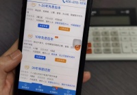 中介乱象|谁在为经营贷进入楼市打开方便之门?