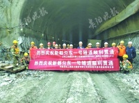 南高铁: 新都匀东一号隧道提前贯通