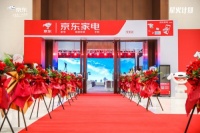 京东家电专卖店聚焦主推新品中高端商品,为亿万家庭提供美好居家