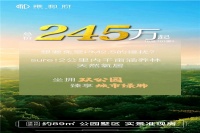 宝山【雍和府】售楼处电话_售楼处地址_房源动态_璀璨来袭!