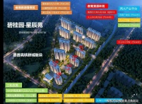 【官网】嘉善【碧桂园星辰苑】24小时售楼处电话&mdash;售楼中心位置